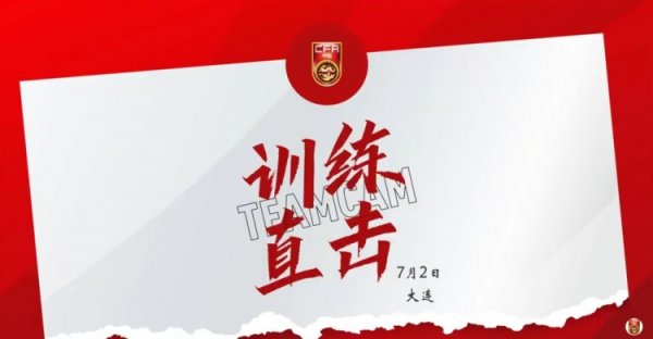 7月2日练习  直击 | 中国男足国家队大连集训，准备比赛  东亚杯